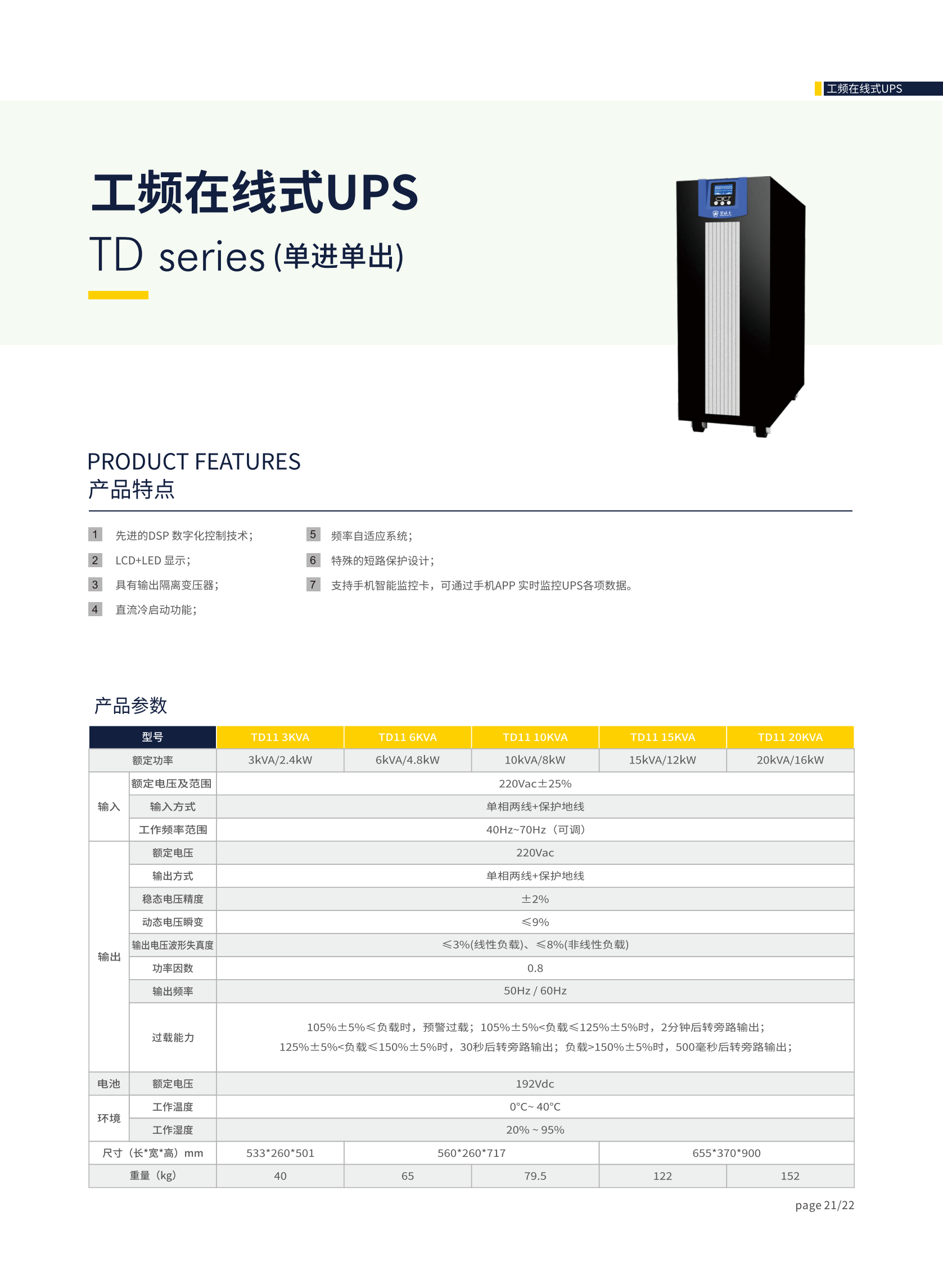 2023金武士版-删除宏宇资料_23.png