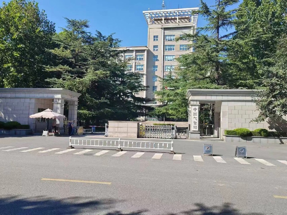 国家卫星气象中心